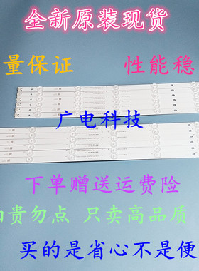 长虹55D3F灯条55N1灯条55S1灯条55J3000灯C550F14-E5-L SVJ550AH1