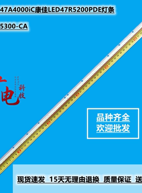 长虹3D47A4000iC灯康佳LED47R5200PDE灯条LG 47L5300-CA灯珠液晶