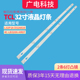 D32A810 L32P2灯条4C LB3206 适应TCL电视L32P1A HR07 6灯2根6V灯