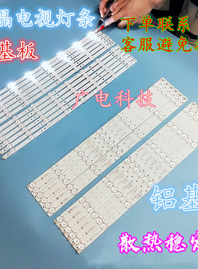 TCL LE50D59 LED50D8900灯条4708-K500WA/K500WB-A1213K11 K500WD