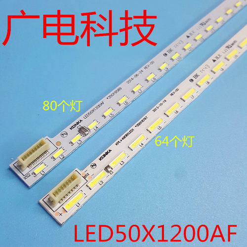 康佳led50x1200af灯条led49t16a led50g100 led50x5680af电视灯条
