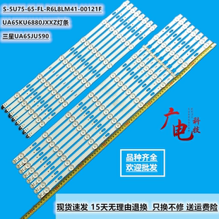 三星UA65JU590灯条S-5U75-65-FL-R6\L8 150514-LM41-00121E/F液晶