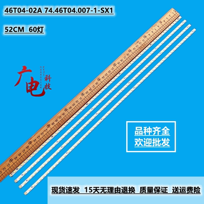 海尔LE46T320长虹iTV46839E TCL L46V6200DEG灯条46T04-02A液晶灯