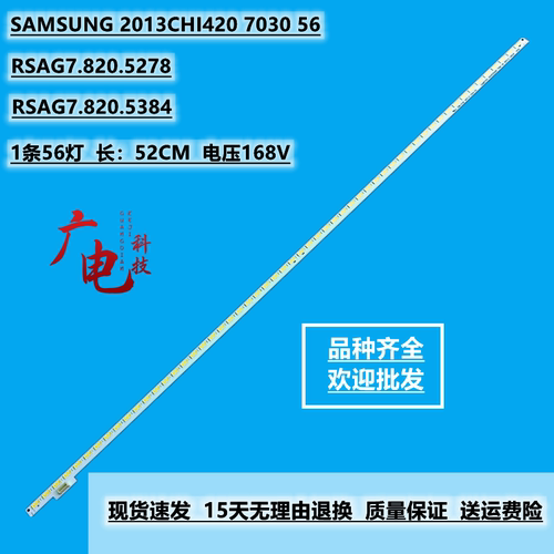 海信LED42EC310D灯条LED42H130背光HE416GF-E01 RSAG7.820.5278
