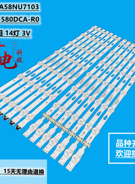 三星 UA58NU7103 背光灯条 V7DU-580DCA-R0 V7DU-580DCB-R0
