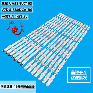 三星 580DCB 580DCA V7DU UA58NU7103 背光灯条