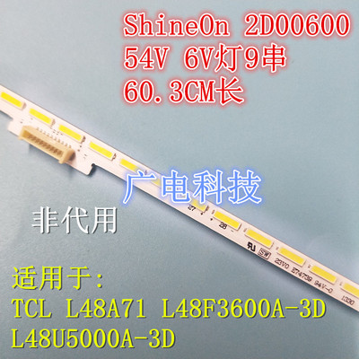 适用TCL L48U5000A-3D L48C71灯条67-H67700-0A0 2D00600 REV.D灯