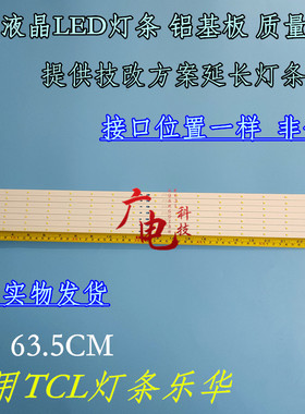 全新液晶灯条TCLL32J3210 L32W3212 LED背光灯条4C-LB320T-DS1