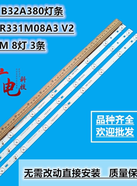 适用TCL B32A380灯条TOT-32-3X8-3030C-8S1P美乐LE32M20液晶LED灯