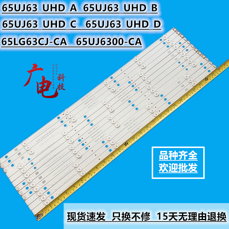 适用LG 65UJ630T 65UJ632T灯条65