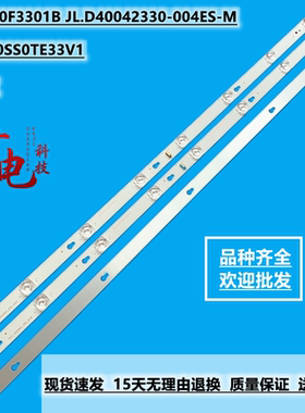 适用TCL L40F3301B灯条JL.D40042330-004ES-M屏LVF400SS0TE33V1灯