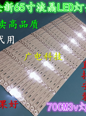 长虹65D2000i灯条65D2060G灯条CHDMT65LB01_LED3030_V0.4一套8灯