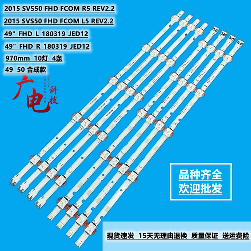 三星N49J5290 UN50J5200AF灯条LM41-00146A/00471A/00470A灯条