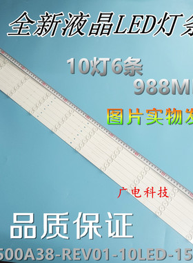 长虹50寸LED50D7200I灯条SVJ500A38-REV01-10LED-150409灯条