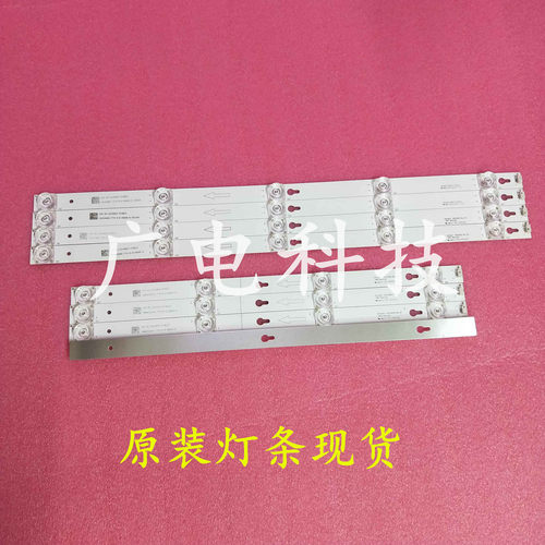 适用TCL 49A810灯条49D2900 A/B 49HR330M05A/B0 V6一套8根一套价