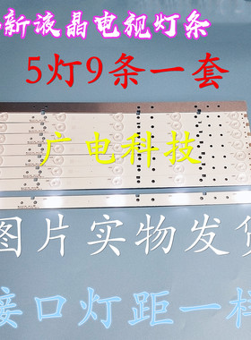 海信LED42K20JD灯条42寸电视42EC260JD LED42EC110JD LED42K220