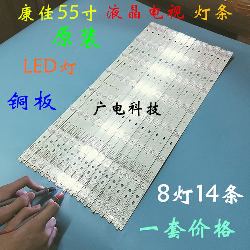 康佳Q55S灯条Q/CLED55X80U 35021084 35021137 35021768曲面屏