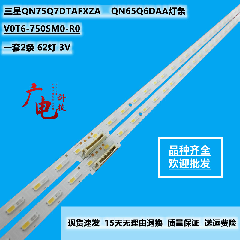 全新三星QN65Q60TBFXZA灯条BN96-50385A V0T6-650SM0-R0背光灯