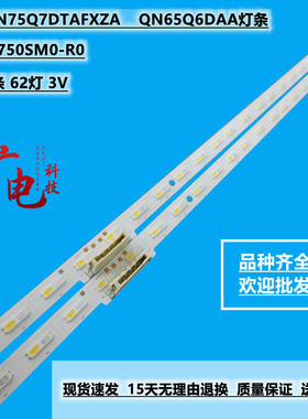全新定制三星QN65Q7DTAF灯条BN96-50385A V0T6-650SM0-R0背光灯
