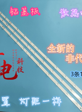 适用长虹55DS500灯条LB-C550U17-E3-L-ZM CHDMT55LB53-LED3030-V0