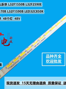 适用 美乐LE32M05灯条TOT32LB_LED7020 V0.2屏LVW320CSOT