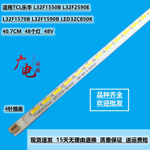适用 美乐LE32M05灯条TOT32LB_LED7020 V0.2屏LVW320CSOT