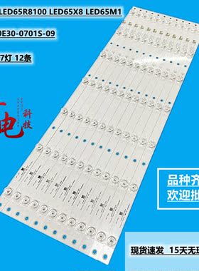 适用康佳LED65M1灯条LED65R710S RF-AA650E30-0701S-09背光灯条