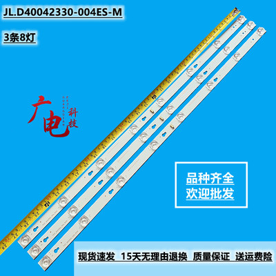 TCL L40F3303B灯条 JL.D40042330-004ES-M 40HR330M08A6 8灯凹镜