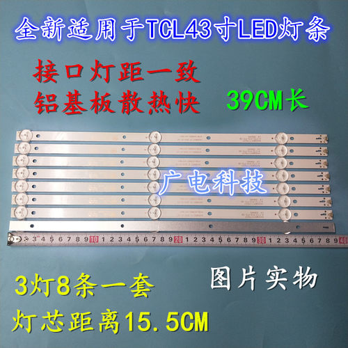 适用TCL L43E6800灯条K430WDC1 4708-K43WDC-A1113N11 3灯电视机L