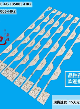 东芝50U6500C 50U65CMC 50U66EBC灯条乐华50U3000 50HR330M05A5
