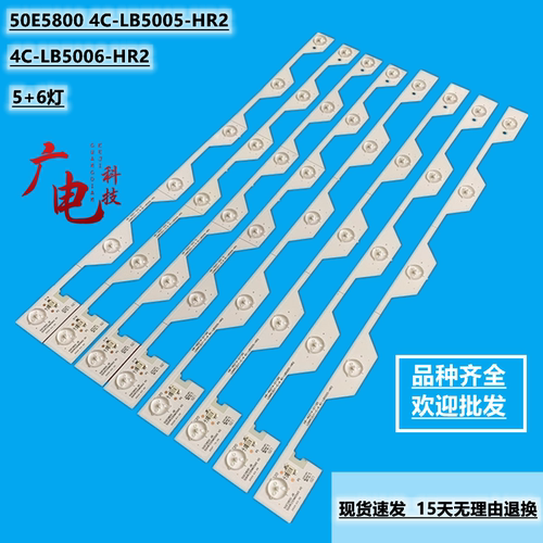 东芝50U6500C 50U65CMC 50U66EBC灯条乐华50U3000 50HR330M05A5