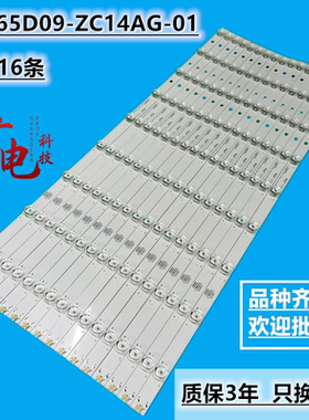 风行65Y3灯条LED65D09-ZC14AG-01 9S1P 30365009207/215背光灯
