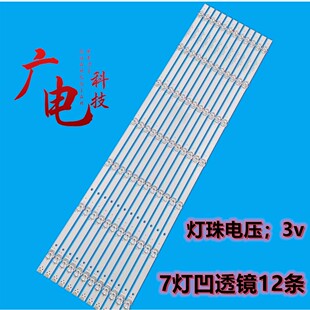 BV703030T120703D 适用夏普4T C70CFKA灯条CRH REV1.4 M70Q5E