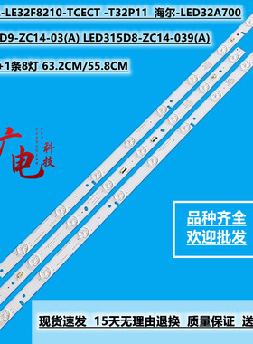 适用AOC LE32A2138/80灯条统帅LE32MXF5灯条 9灯+8灯+9灯背光