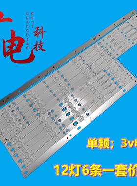 适用海康威视DS-D5150UC灯条CEJJ-LB500Z-12S1P-M2835-V液晶电视