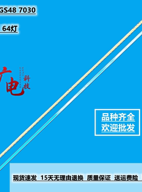 海信LED48K510G3D灯条LJ64-03260A 2011SGS48 7030 64 REV1.0灯珠