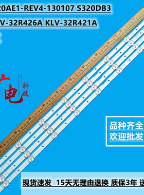 索尼KLV-32R426A KLV-32R421A灯条SVG320AE1-REV4-130107 S320DB3