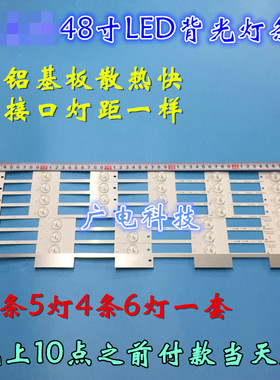 适用康佳A48U灯条LED48M2600B 35021801 35021799液晶电视机LED灯