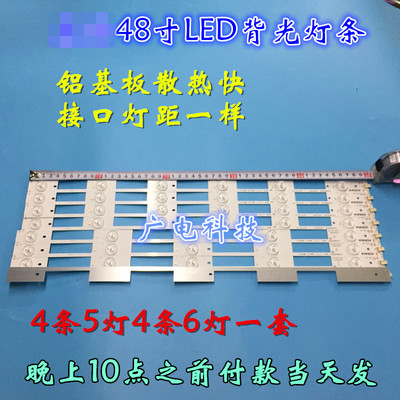 康佳LED48E330U LED48M2600B LED48U60 A48U A48F 35020500灯条铝