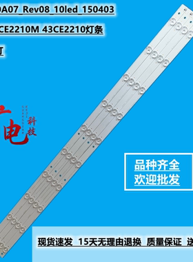 三洋43CE2210M 43CE2210灯条SVJ430A07_Rev08_10led_150403灯珠