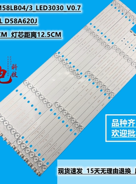 适用TCL D58A620J液晶电视灯条ECH0M58LB04/3_LED3030_V0.7一套价