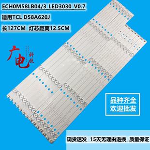 适用TCL D58A620J液晶电视灯条ECH0M58LB04/3_LED3030_V0.7一套价