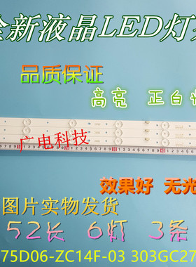 长虹LED28C3000创维28E220E灯条GC275D06-ZC14F-03 303GC275031