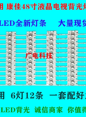 曲面康佳LED48UC2灯条 35021656 35021642 35021640一套全新的