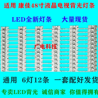 曲面康佳LED48UC2灯条 35021656 35021642 35021640一套全新的