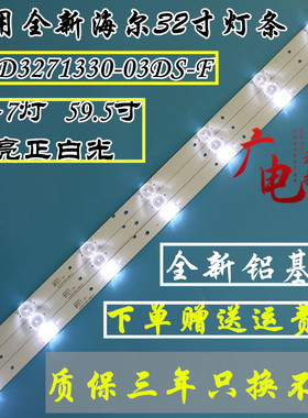 适用海信LED32K220背光灯条JL.D3271330-03DS-F 1143951电视灯条