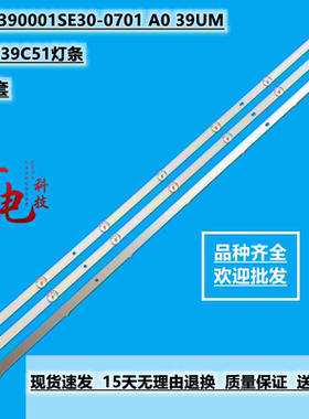 海尔LE39C51灯条RF-BS390001SE30-0701 A0 39UM液晶电视背光
