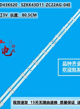 康佳43S3 LED43F2灯条35024259 LED43K620/U5/C1/S2A/S3/F2背光灯