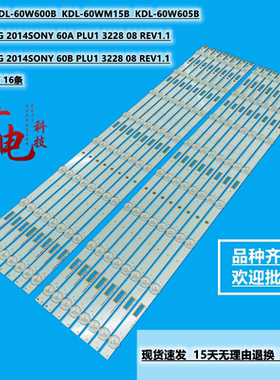 索尼KDL-60W600B/60WM15B电视背光灯条SAMSUNG 2014SONY 60A/60B