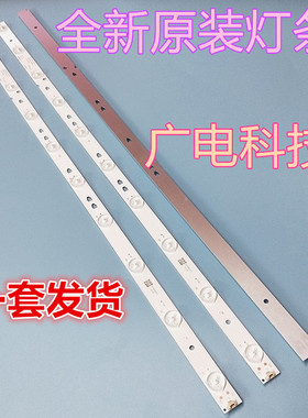 适用海尔液晶电视灯条LE32B310N背光LED315D10-07(B) 30331510219